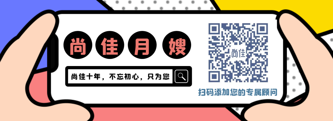 尚佳專(zhuān)業(yè)月嫂| 還在為生娃而不知所措？尚佳孕媽課堂來(lái)啦