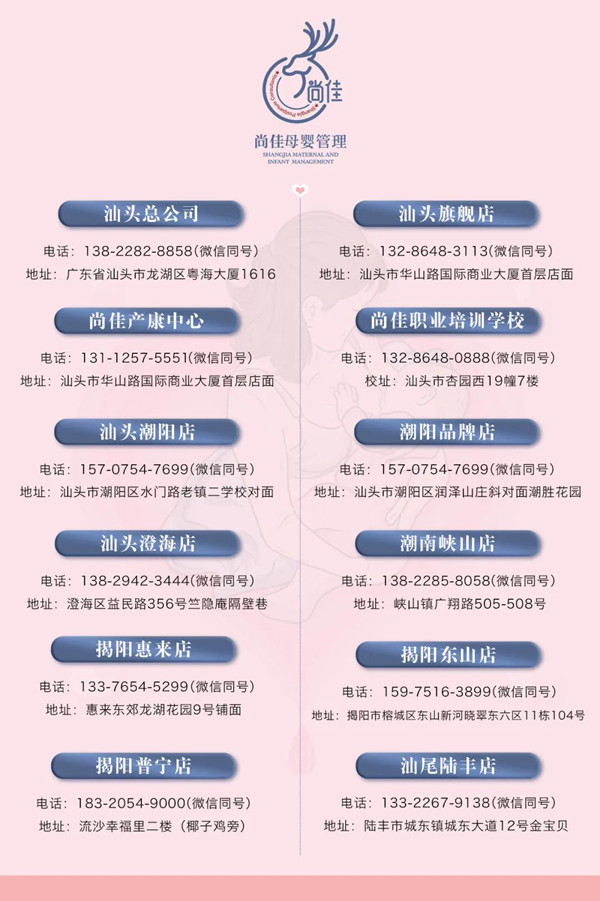 尚佳專(zhuān)業(yè)月嫂|重磅！尚佳產(chǎn)康服務(wù)技術(shù)再升級！