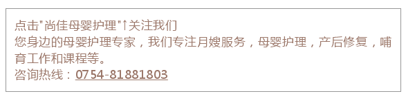 尚佳專(zhuān)業(yè)月嫂丨視頻丨滾蛋吧！暴力通乳?。?！