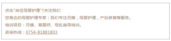 尚佳專(zhuān)業(yè)月嫂丨常識丨寶寶好幾天不拉臭臭，用不用開(kāi)塞露