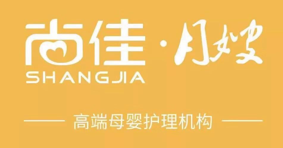 尚佳專(zhuān)業(yè)月嫂丨來(lái)吧，加入健康管理師，高薪十萬(wàn)+