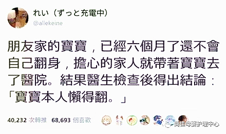 尚佳專(zhuān)業(yè)月嫂丨寶寶不會(huì )翻身，帶去看醫生竟然因為這個(gè)原因！