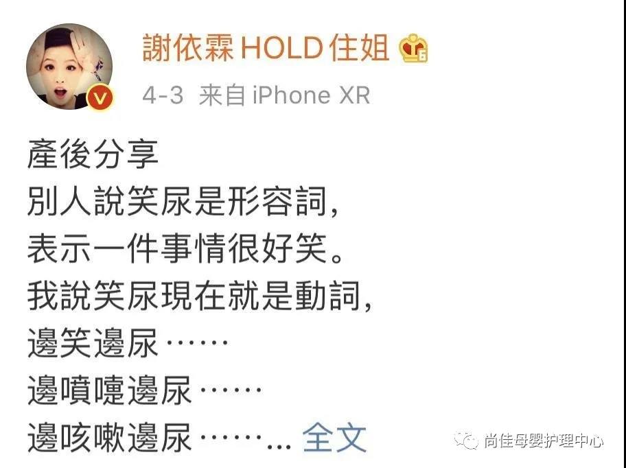 尚佳產(chǎn)后修復丨我們來(lái)探討下產(chǎn)后漏尿的問(wèn)題了！