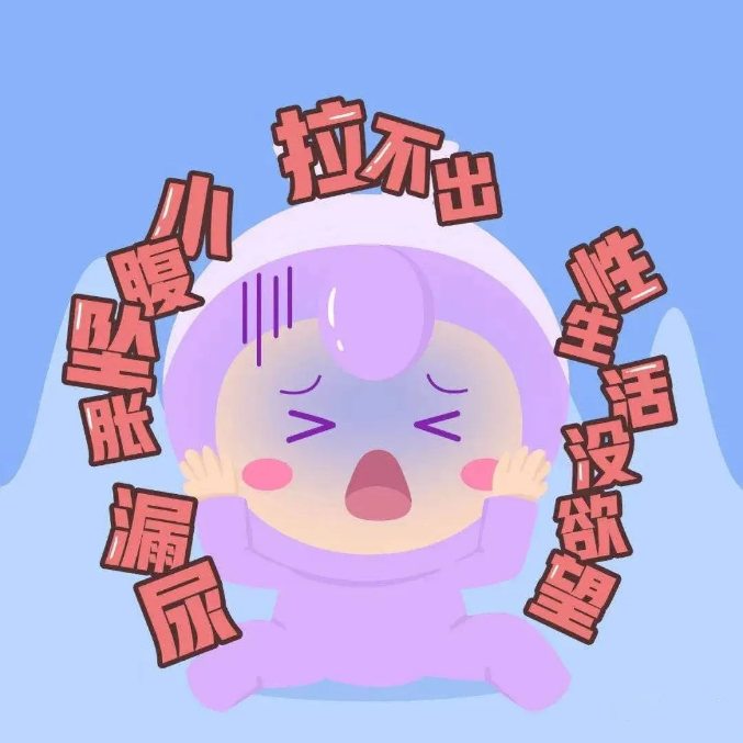 尚佳產(chǎn)后修復丨產(chǎn)后你做盆底肌了嗎？？