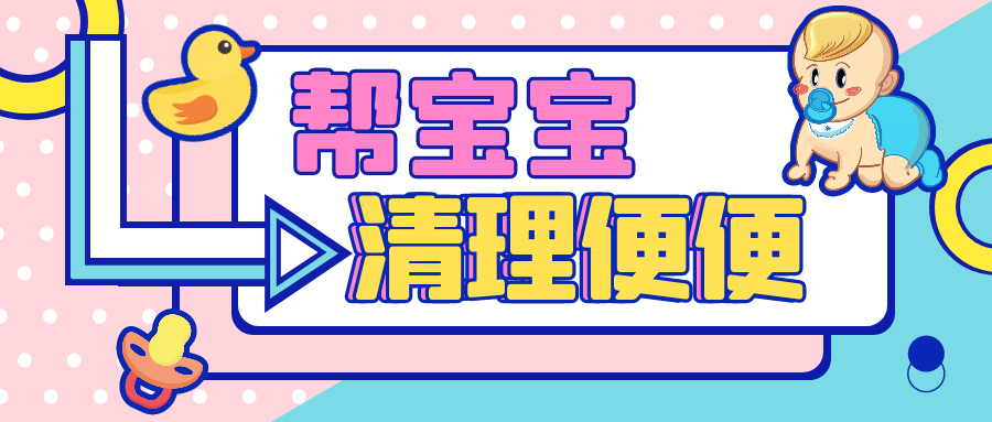 尚佳專(zhuān)業(yè)月嫂丨洗了這么多年的寶寶屁股，竟然洗錯了