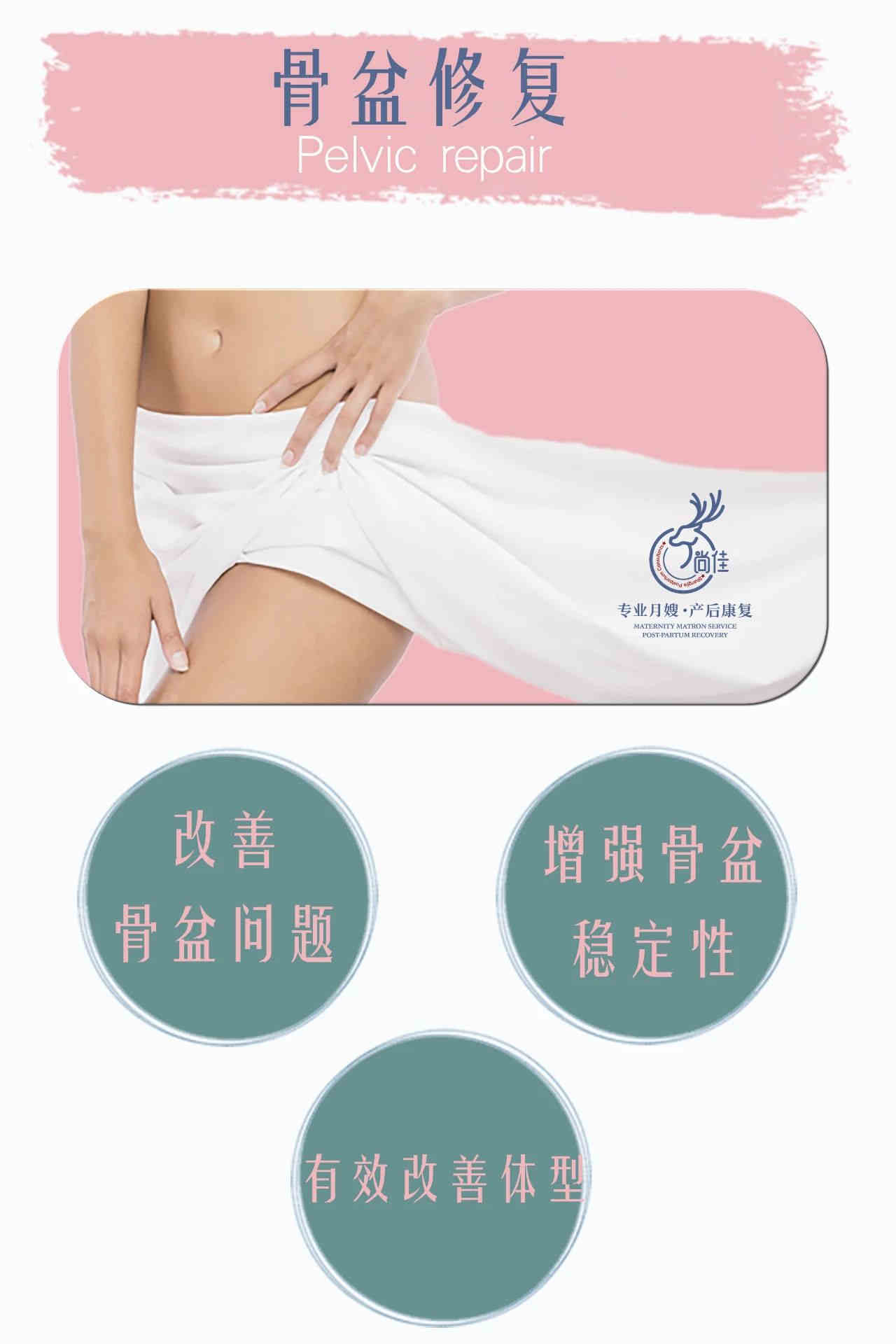 尚佳專(zhuān)業(yè)月嫂 |這些火爆全國的產(chǎn)后修復，居然還有人不知道！