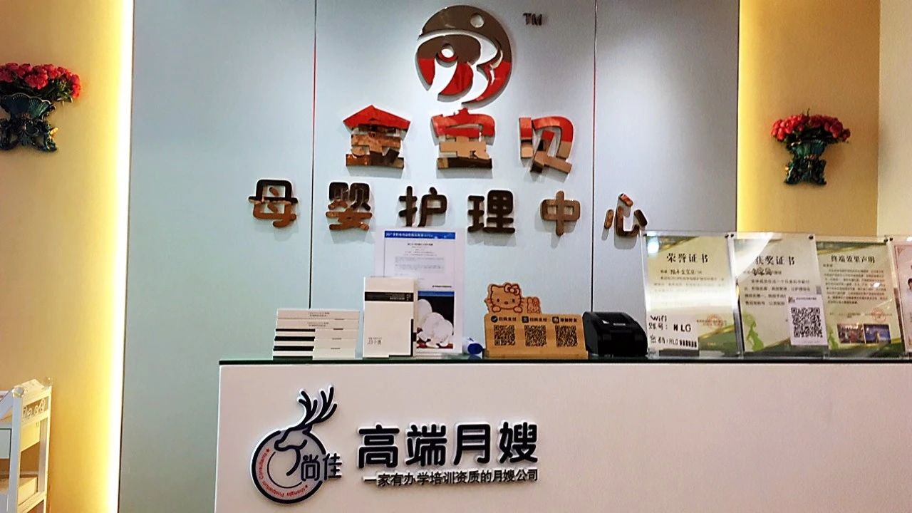 尚佳專(zhuān)業(yè)月嫂 |汕尾首家尚佳加盟店來(lái)啦！