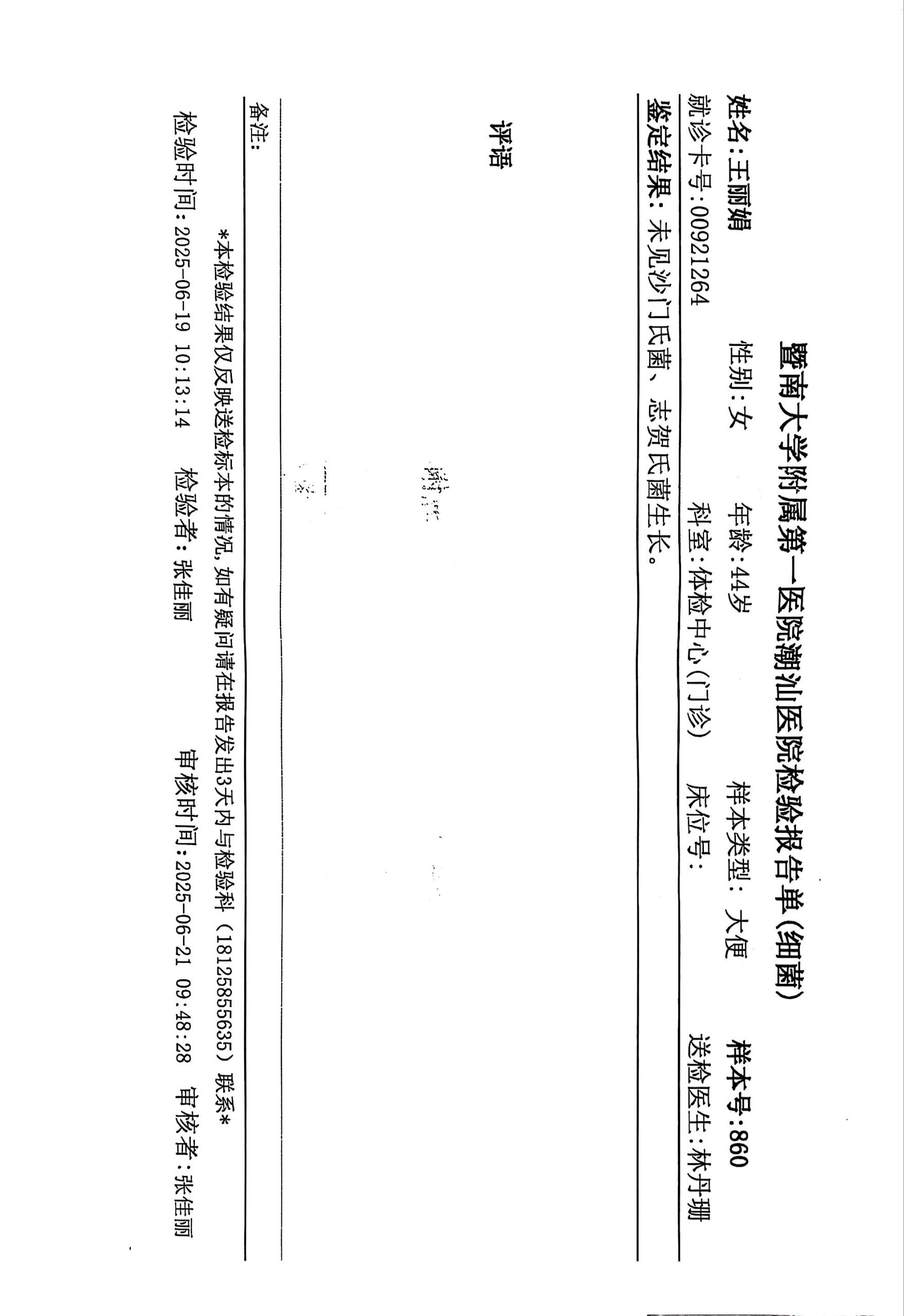 獲得術(shù)前三項